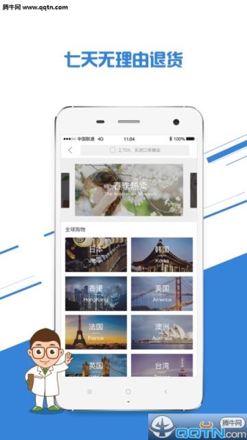 进口保健品官方网站