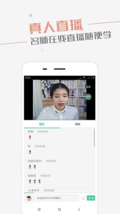 会计随身学2021手机版