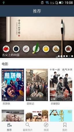 九影网播放器手机版