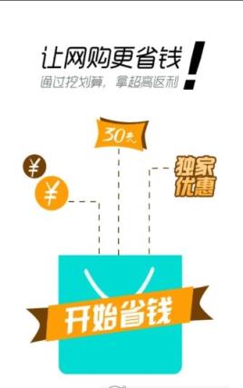 挖划算官方手机版