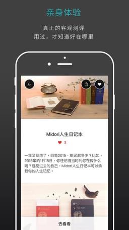 一日一品app手机版