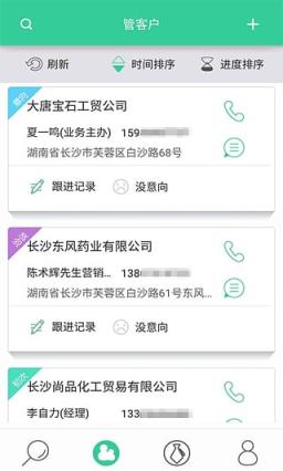 寻客手机版软件