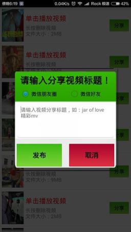 新微分享App最新版