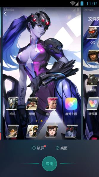 守望先锋手机壁纸app手机