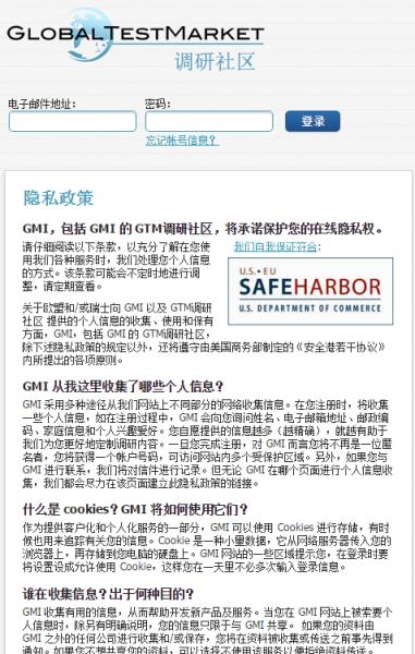 GMI调查网手机版