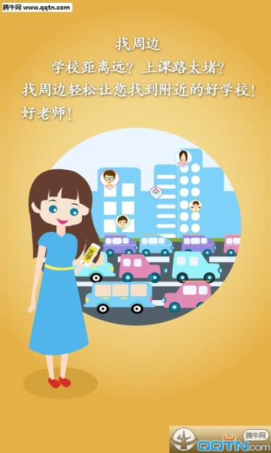 艺学APP官方手机