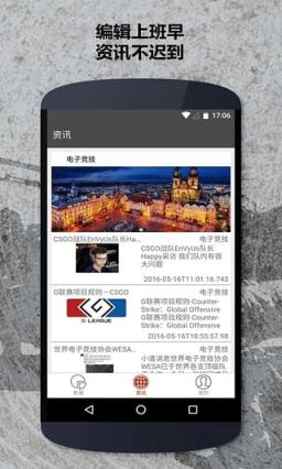 高玩手机客户端