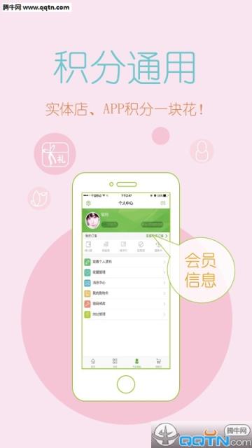 麦芽生活APP安卓版