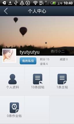 爱表论坛手机版