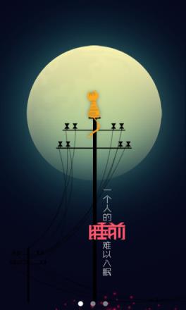 睡前(短视频)APP
