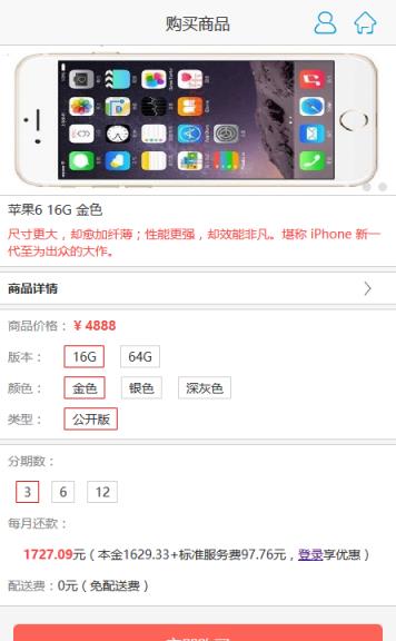 移动白条APP官方