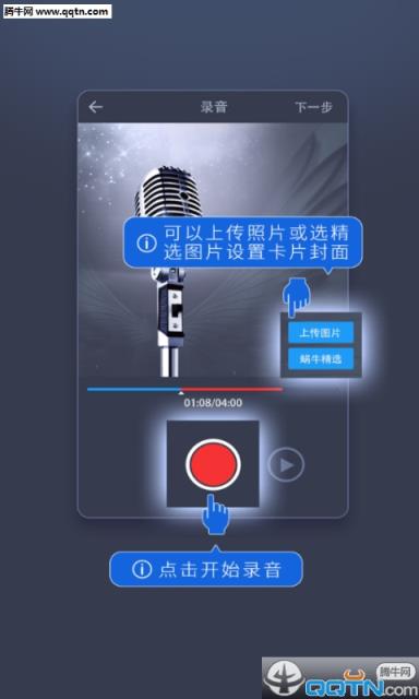 蜗牛Talk 安卓客户端