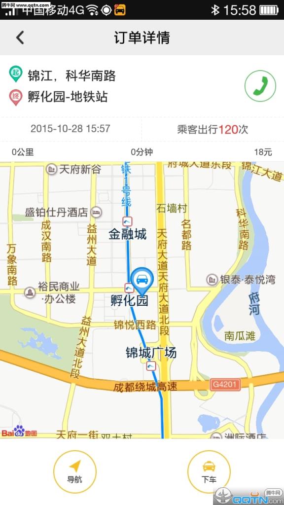 美的出行司机端APP