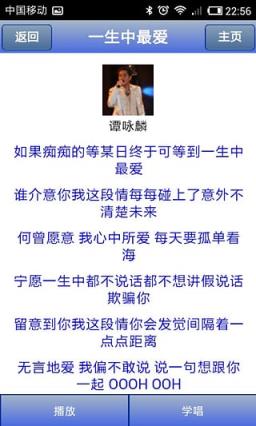 唱歌学粤语破解版免费