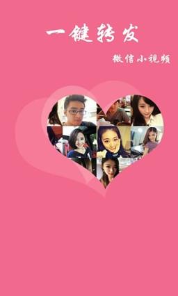 小秘转发手机版App