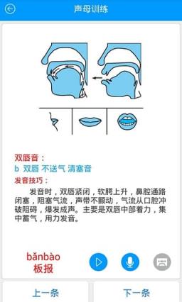 易甲普通话App下载安装
