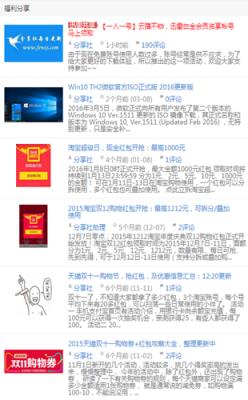 分享社安卓客户端