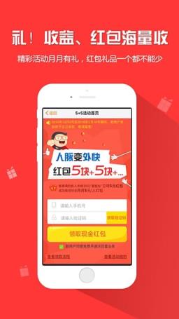沃百富App官方下载