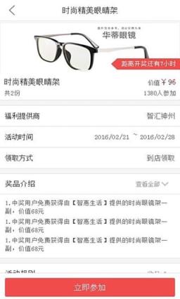 南京智慧社区手机版