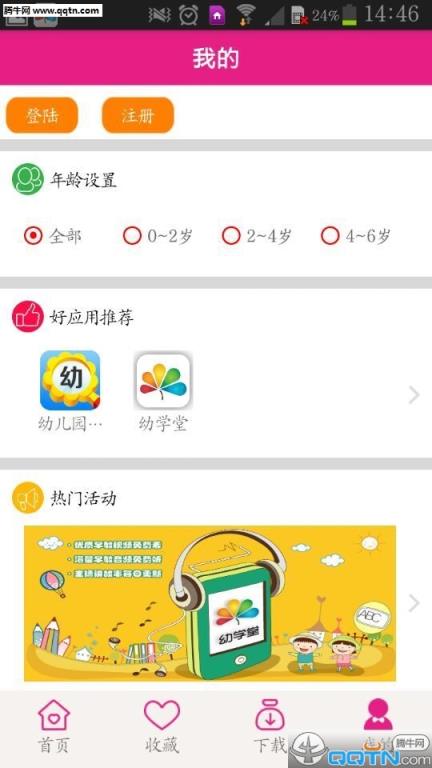 宝宝好习惯app