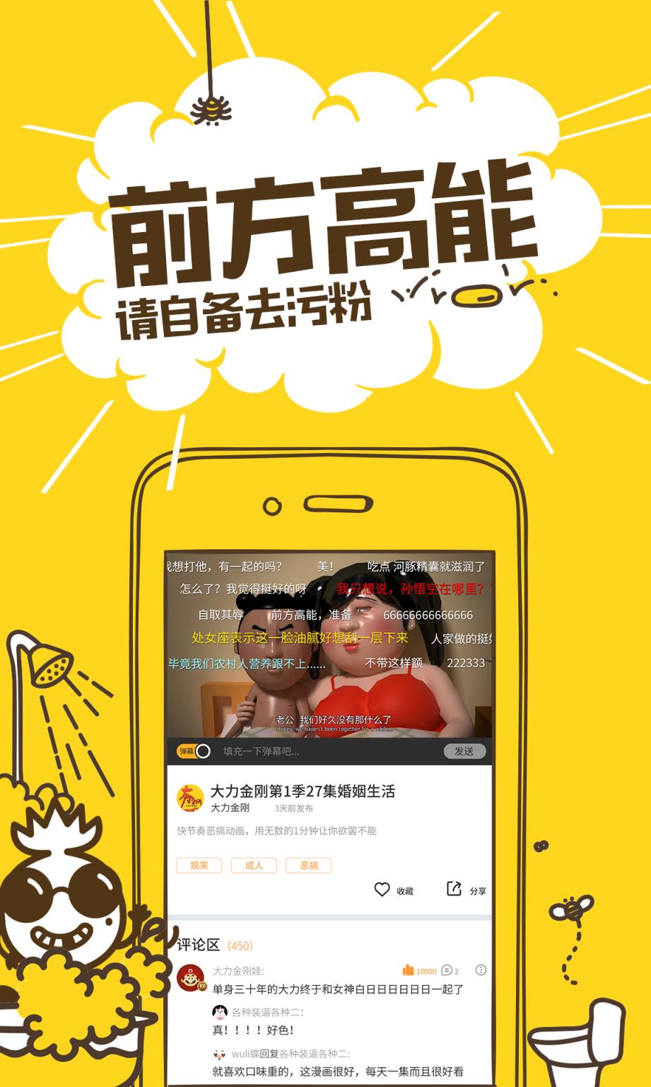 网易菠萝手机版