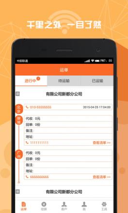 车满满司机版官方app