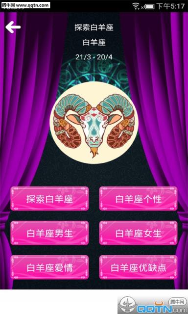 2021星座密码最新