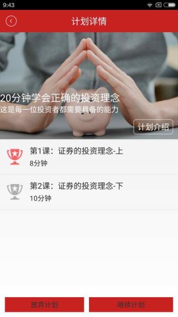 新手炒股票入门软件