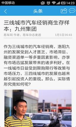 易车杂志app免费