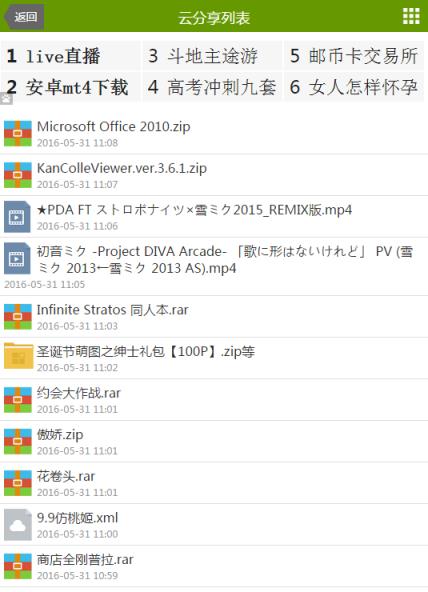 盘找找手机版客户端