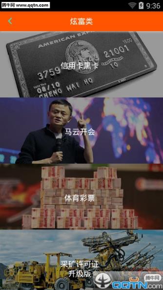 马云开会图片生成器