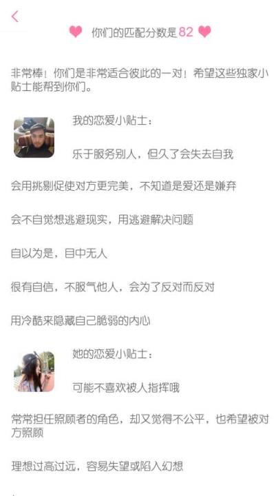 美刻情侣聊天软件