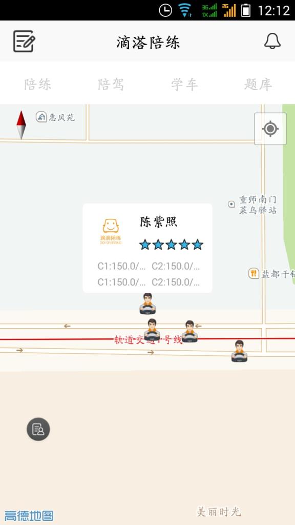 滴溚陪练app官方下载