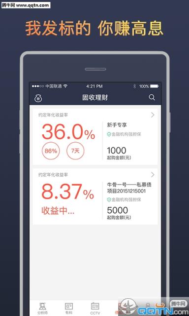 牛骨债券APP官方