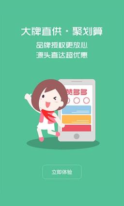 赞多多软件手机版