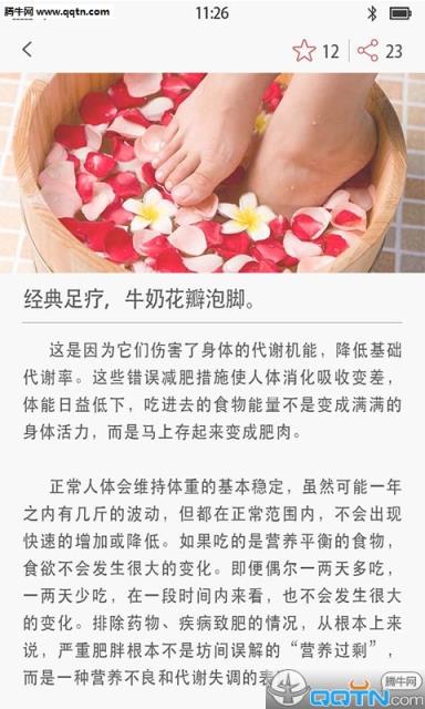 北京中医医院医生端APP安卓