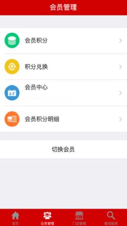 味全生意宝手机客户端
