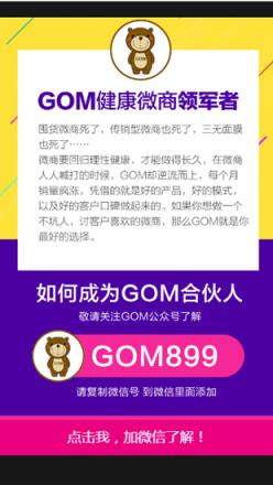 gom韩国代购手机app