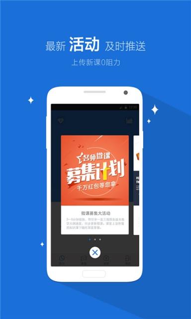 天天象上教师版app官方下载