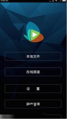 爱碟播放器专业手机版