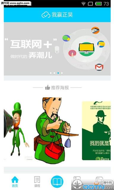 我赢正昊app
