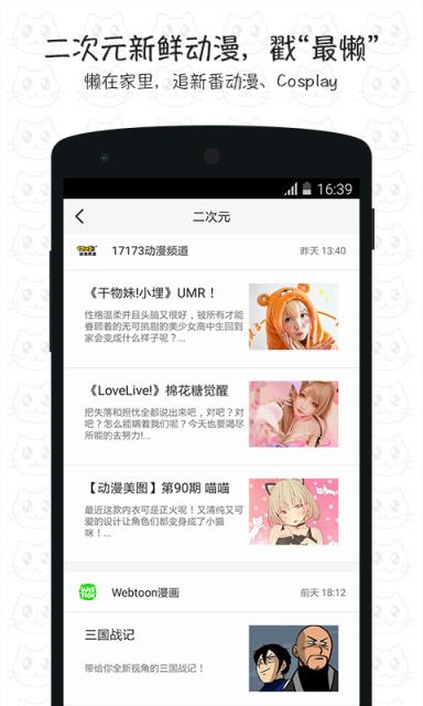 最懒应用app
