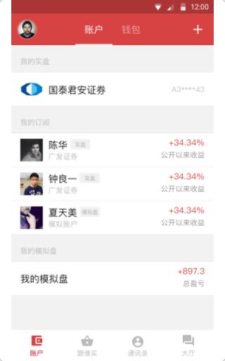 蛋蛋股票APP官方