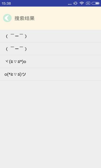 语音聊天表情APP