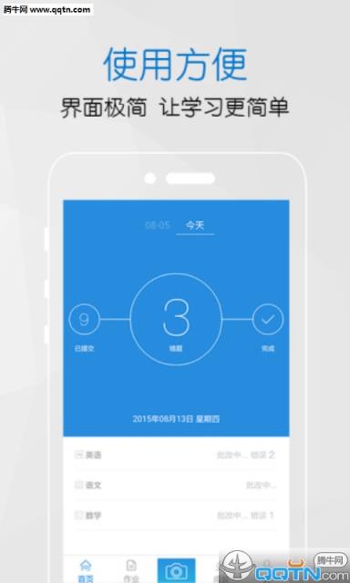 熊爸学习手机版
