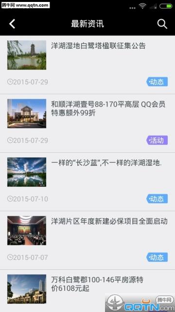 洋湖在线手机客户端