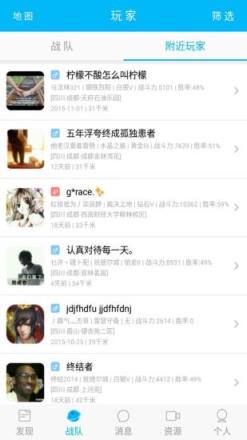 LOL英雄开黑助手APP