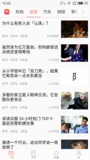 一品资讯app最新版