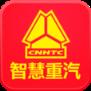智慧重汽软件手机版