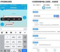 爆粉神器安卓破解版